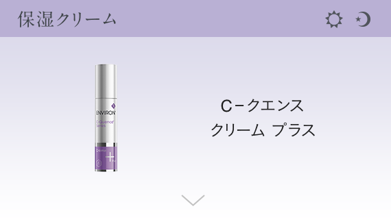 流行のアイテム - エンビロン ENVIRON C－クエンスセラム 4+ 35ml